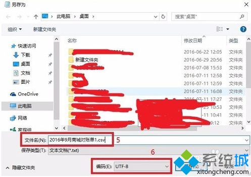 Excel软件打开电脑中的csv文件显示乱码如何解决