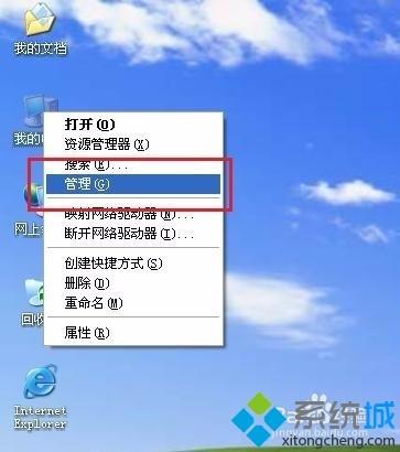 WindowsXP系统如何启用被禁用网卡（winxp网卡禁用启动不起来）