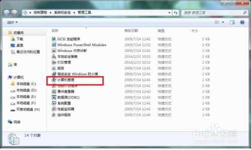 windows 7系统电脑上怎么格式化SD卡?