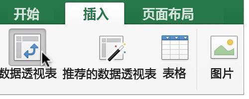 Excel2016 for Mac 怎么创建数据透视表