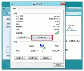 Win 8系统查看无线网络密码