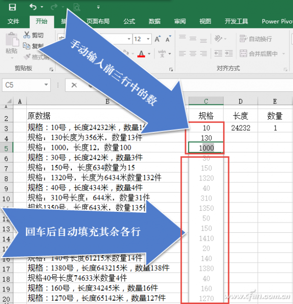 Excel2016如何使用"快速填充"处理数据表（excel数据的快速填充）