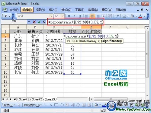 Excel2003中如何计算所占百分比 如何,用excel算所占百分比