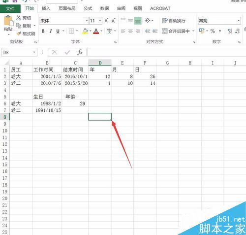 Excel2016如何根据出生日期计算年龄