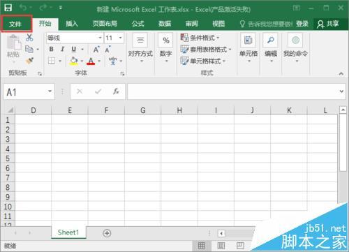 excel2016怎么删除命令?（excel2007怎么删除）