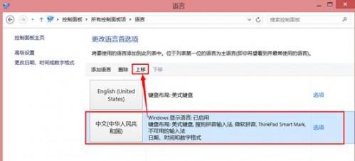 Windows 8系统metro界面部分应用英文名