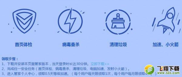 qq电脑管家怎么使用安全功能 qq电脑管家怎么使用安全功能