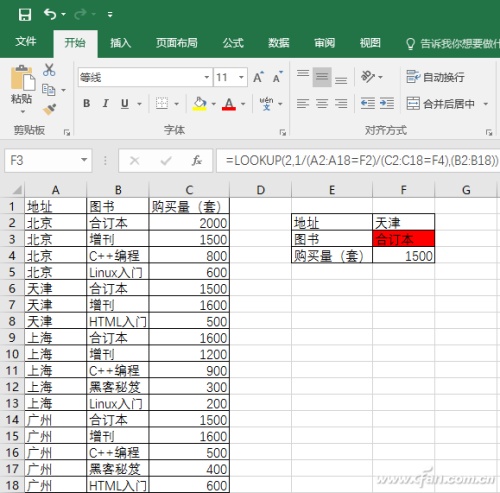 Excel2016如何利用6大公式查询