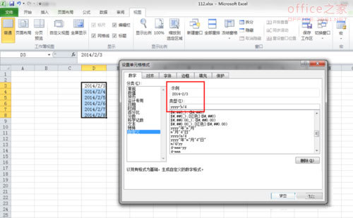 Excel表格输入时间是斜杠的格式怎么转换成横杠的格式?