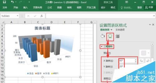 Excel2016图表要怎么添加三维立体效果