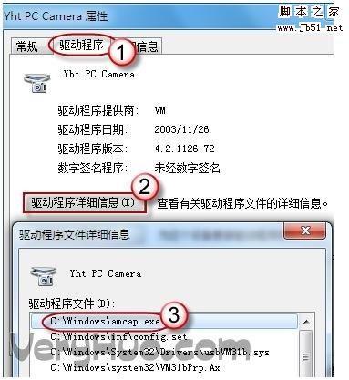 笔记本摄像头如何打开 winxp/Win7笔记本摄像头打开方法