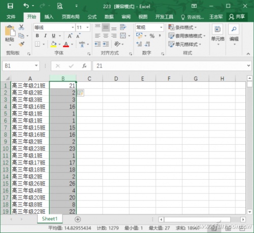 Excel2016多种方法提取列表数字 execl表格提取数字