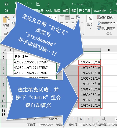 Excel2016如何使用