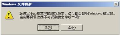 Windows XP系统下载安装补丁