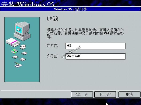 WIN95系统如何安装