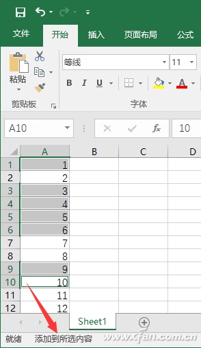 Excel2016提升工作效率的三个技巧