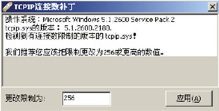 Windows XP系统下载安装补丁