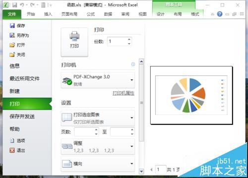 Excel2010表格怎么只打印图表?（表格怎么制作表格打印出来没有格）