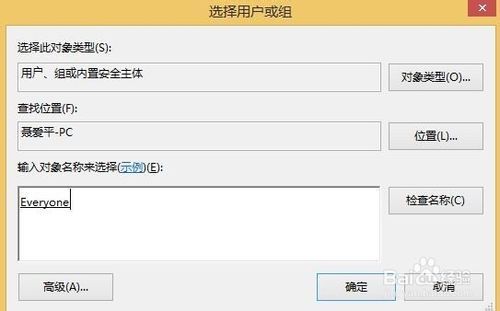 其他电脑访问本机提示没权限怎么办?