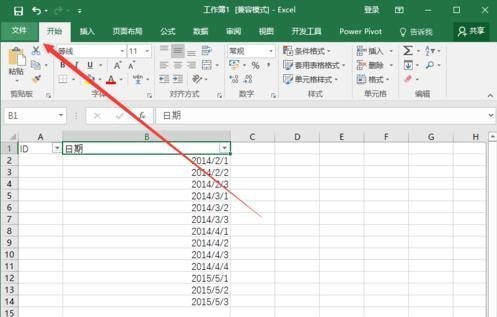 Excel2016如何开启自动筛选日期分组功能