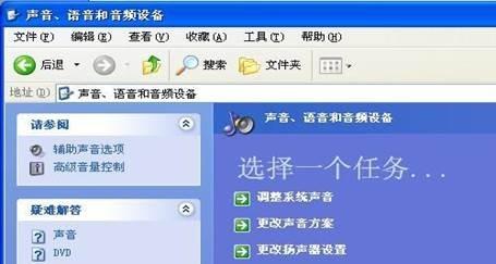 WinXP和Win7使用QQ语音聊天有回声 win10qq语音对方听到我电脑声音