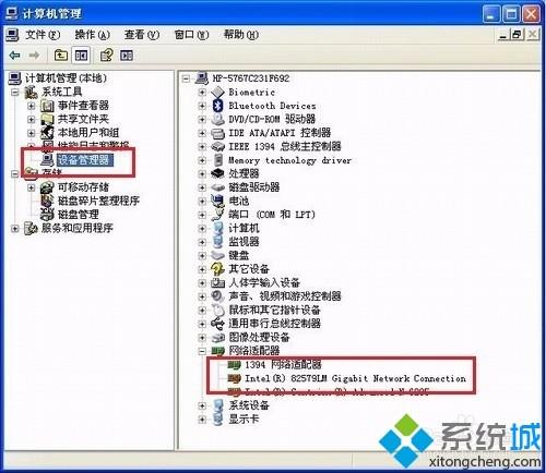 WindowsXP系统如何启用被禁用网卡