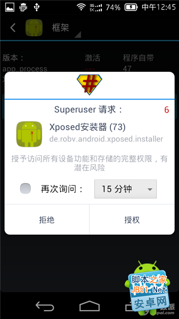 xposed框架是什么?xposed框架有什么作用及功能