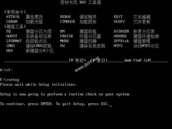 WIN95系统如何安装