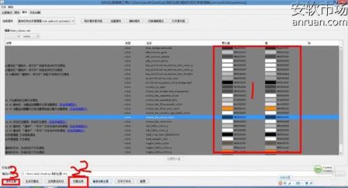 小米MIUI系统通用状态栏如何自定义美化