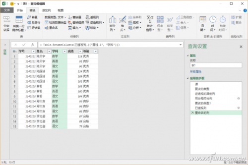 如何利用Excel的Power Query快速转换数据