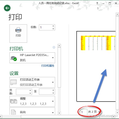 怎么让Excel打印又快又省（怎么让excel打印又快又省纸）