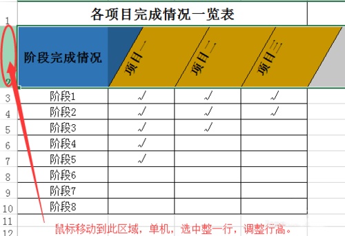 excel表格中怎么制作倾斜的表头