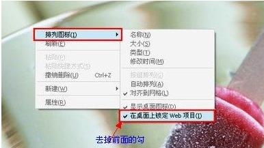 XP系统,桌面图标变成蓝色底了怎么办? xp电脑图标变蓝色怎么还原