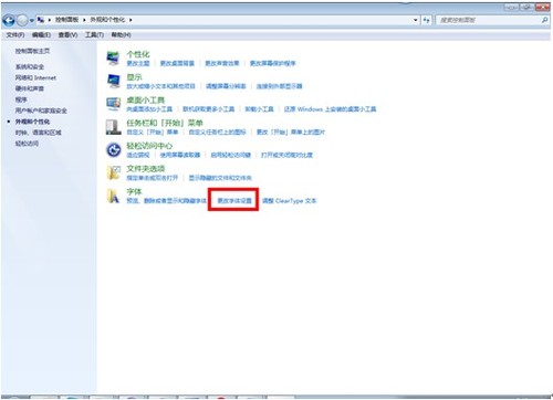 Windows 7系统怎么设置默认字体