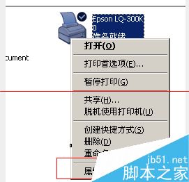 打印机套打怎么设置?套打票据及打印机自定义纸张的教程