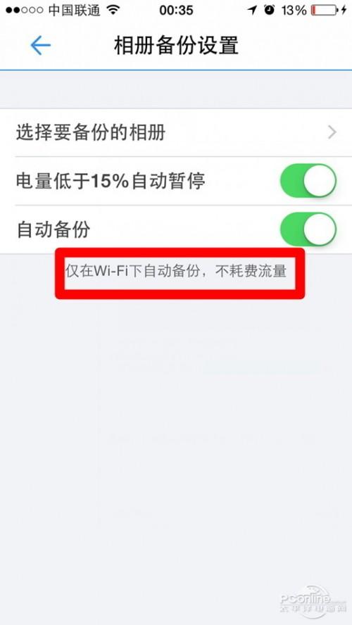 升级ios8空间不够怎么办请腾讯微云来帮忙