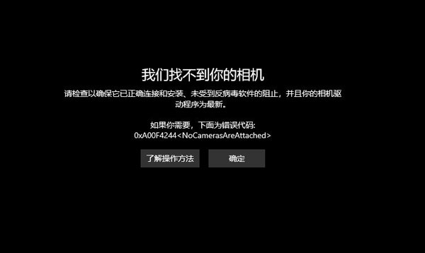 win10摄像头权限怎么设置