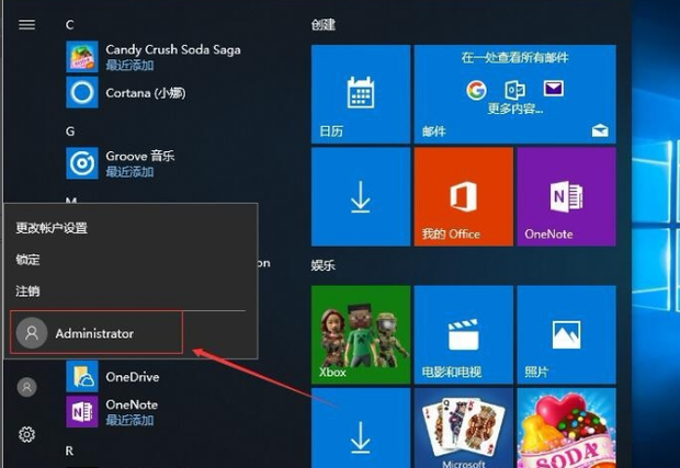 win10怎么进入管理员模式