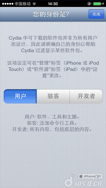 ios7完美越狱助手使用方法图解