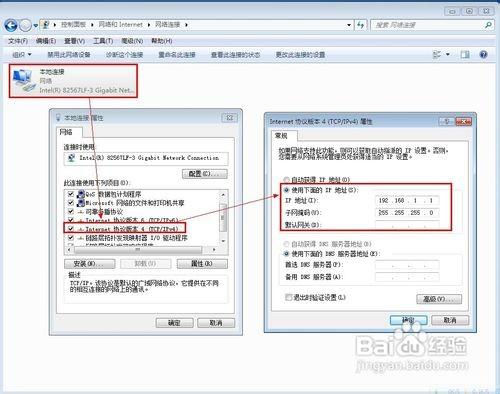 如何创建局域网?