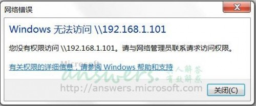 Windows局域网共享的错误排除实例(图文)