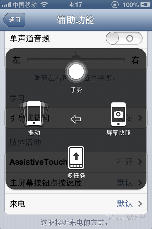 ios6 beta3发布及评测