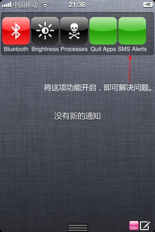 解决正点闹钟在iOS5.0.1闹钟不响的问题 解决正点闹钟在ios5.0.1闹钟不响的问题