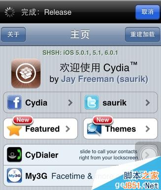 烧饼修改器怎么安装cydia? 烧饼修改器ios版Cydia安装方法