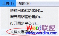 Word文档打不开的解决方法 word文档打不开原因