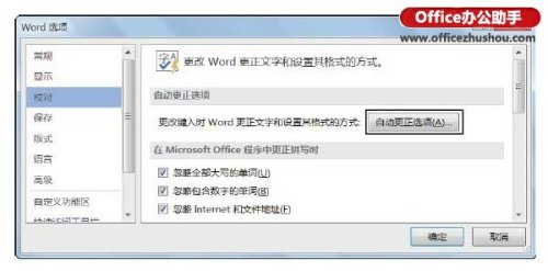 怎么关闭Word文档中自动添加项目编号 word中去掉自动项目编号