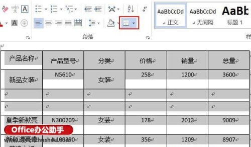 Word文档中删除表格保留内容的方法（word删除表格保留内容和格式）