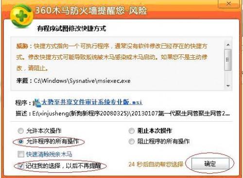 大势至局域网共享文件管理软件详细记录服务器共享文件访问日志.保护共享文件安全