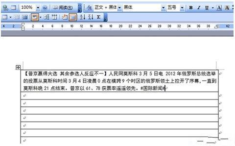 word表格中文字如何自动换行输入文字右侧不换行怎么办(wps office写文档怎么换行)