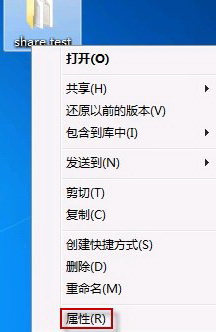 Windows 7共享文件失败解决办法